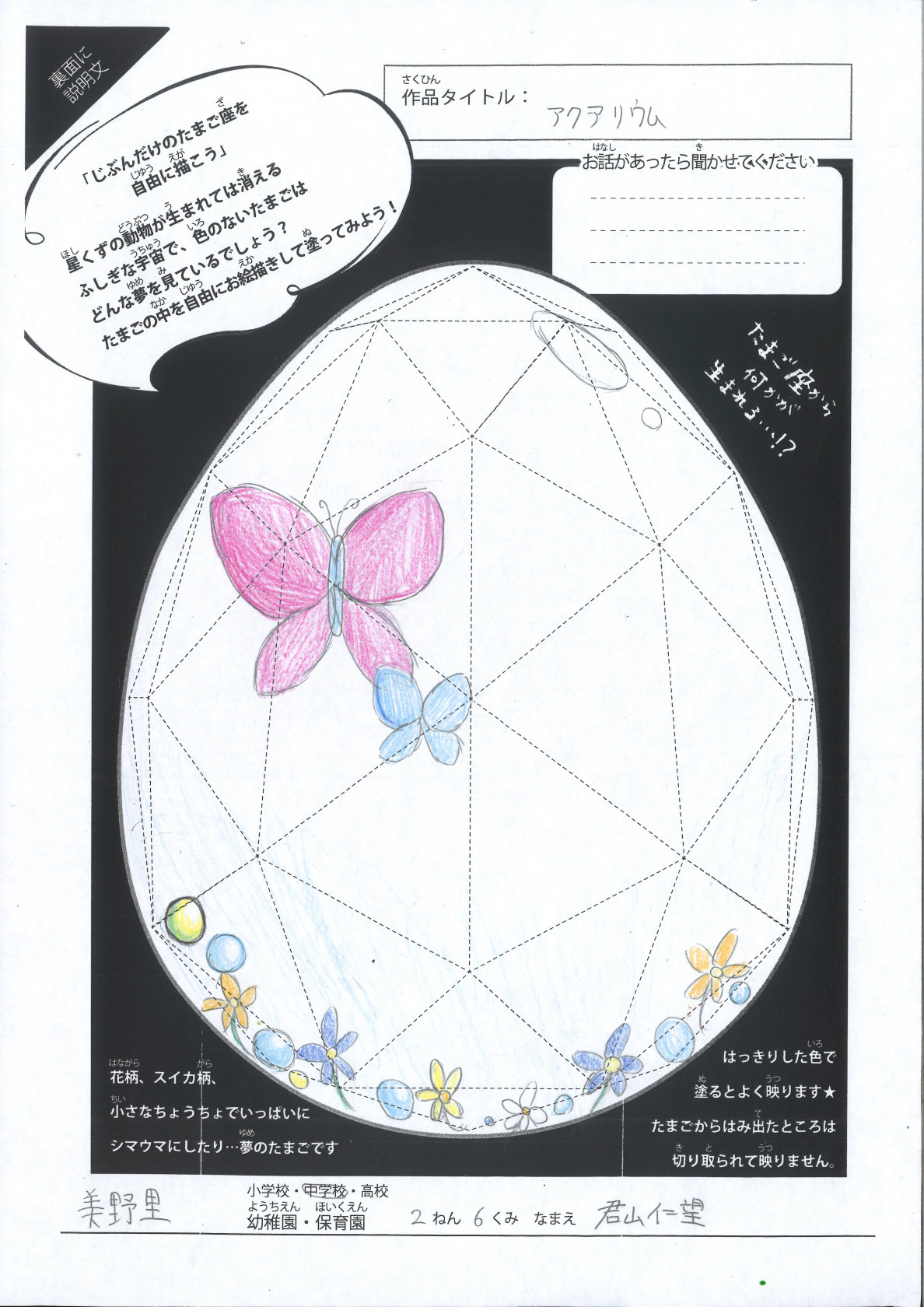 美野里中 (14) 美野里中 (14)