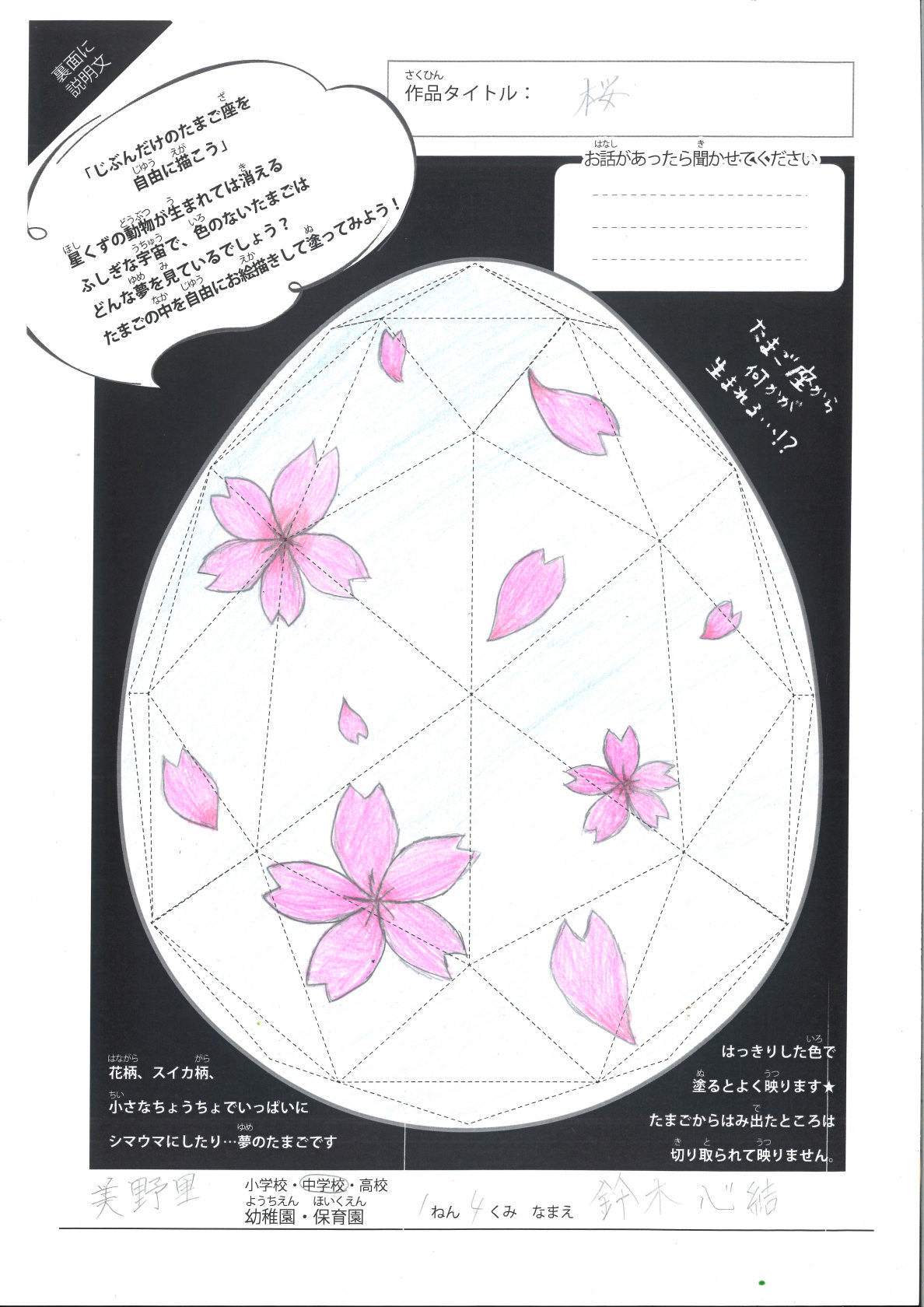 美野里中 (23) 美野里中 (23)