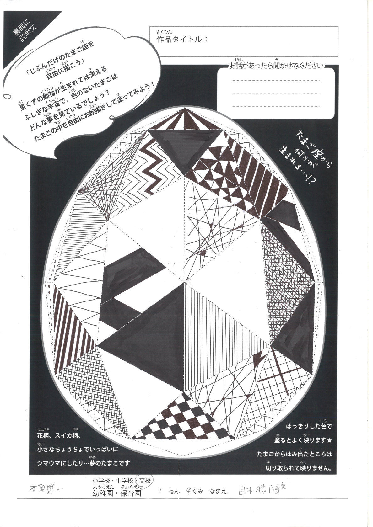 石岡1高 (4) 石岡1高 (4)