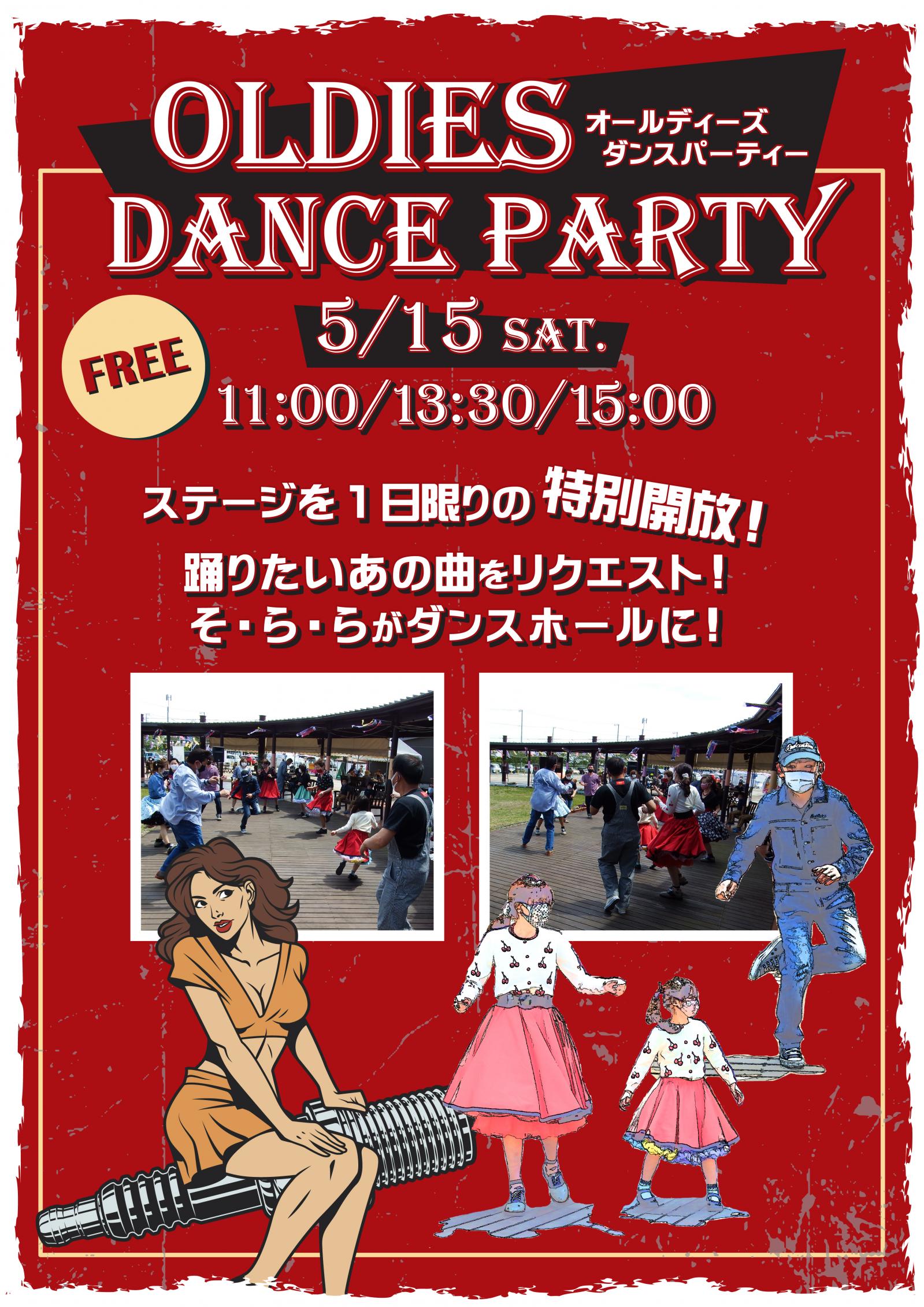 オールディーズダンスパーティー オールディーズダンスパーティー