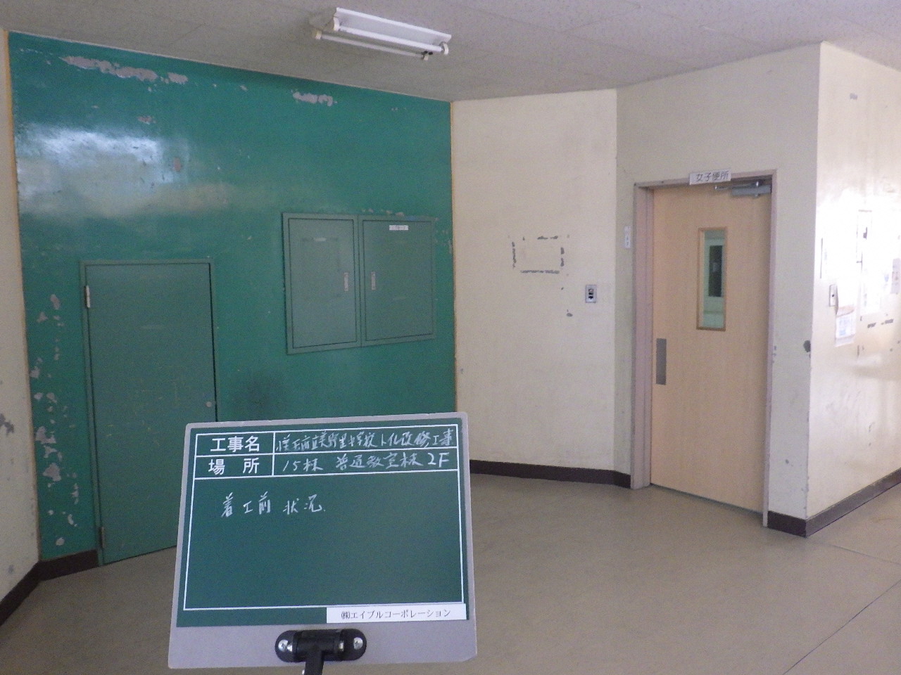 15棟2F着工前2 15棟2F着工前2