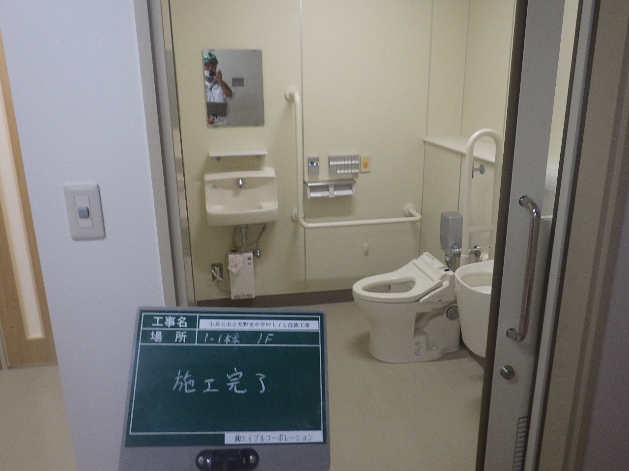 1F多目的トイレ新設 1F多目的トイレ新設
