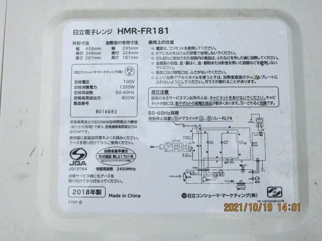 投棄物_電子レンジ2