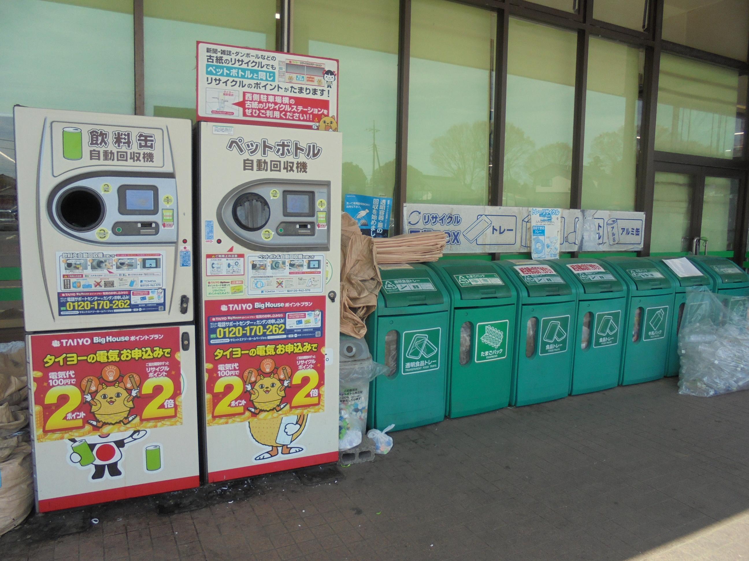 タイヨー美野里店