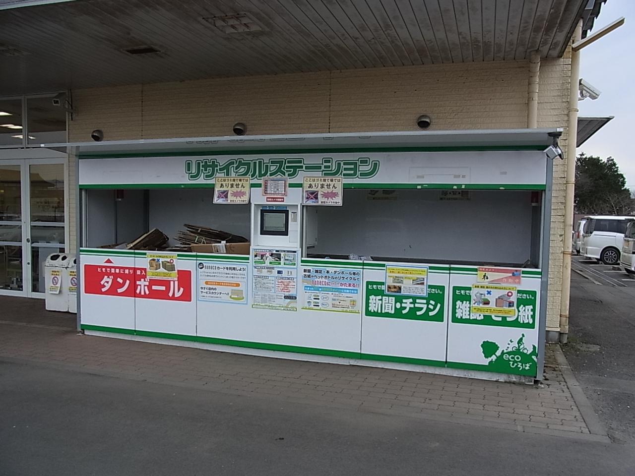 ヨークベニマル羽鳥東店