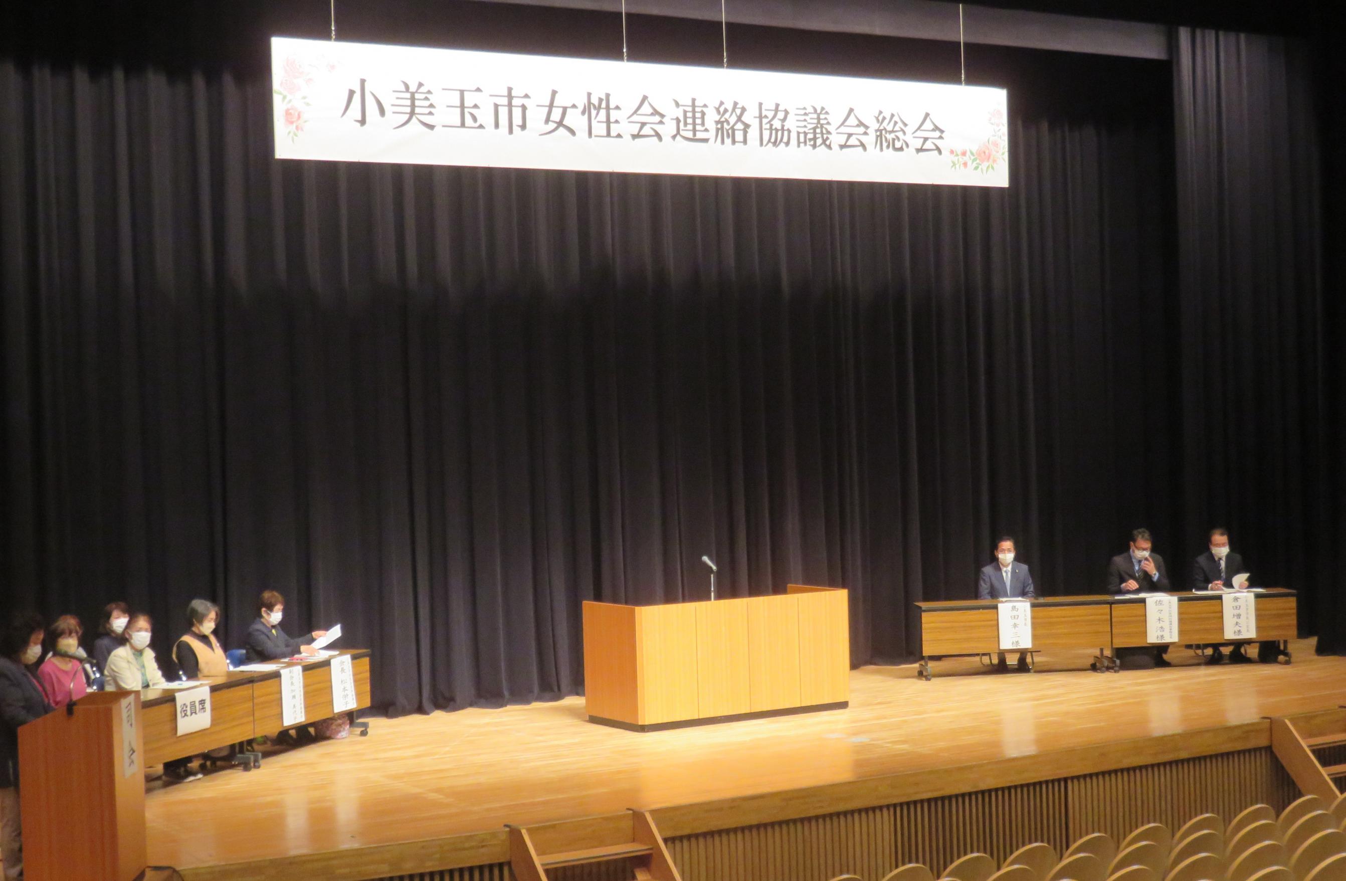 女性会連絡協議会総会の様子