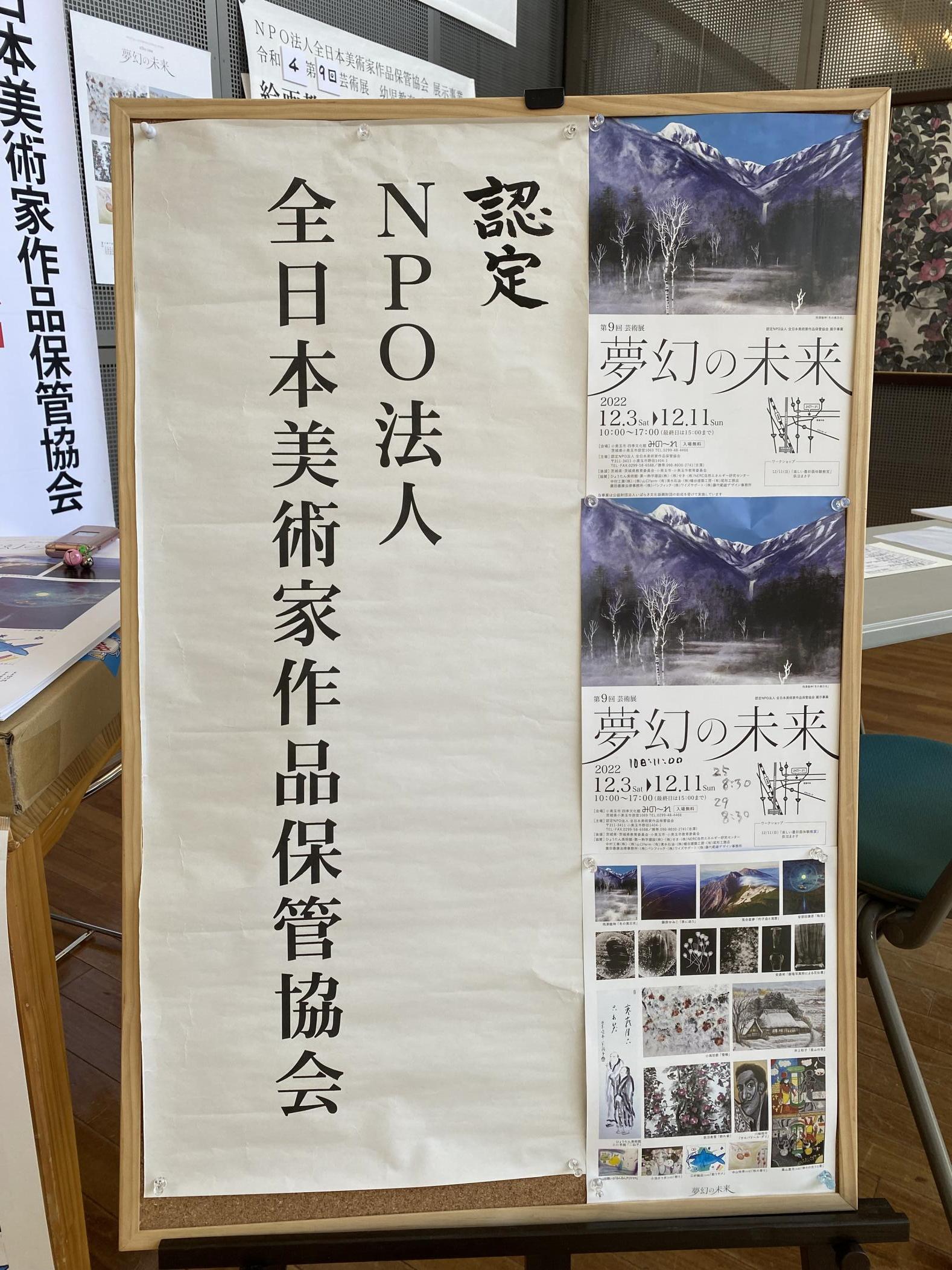 展示案内