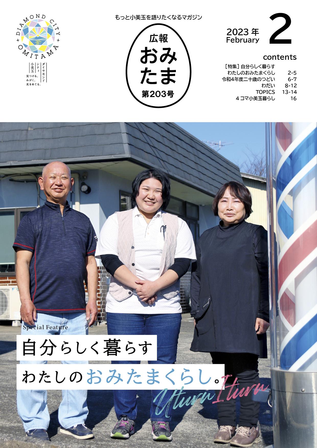 2月号