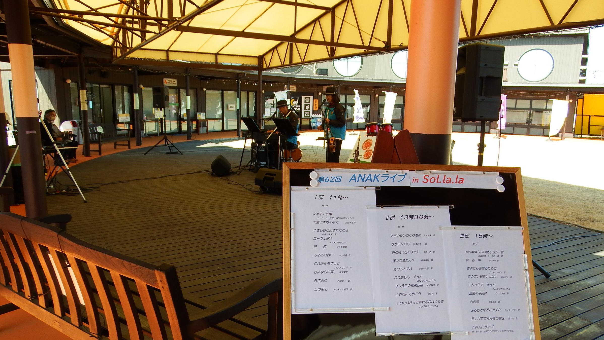 ANAKアナック3