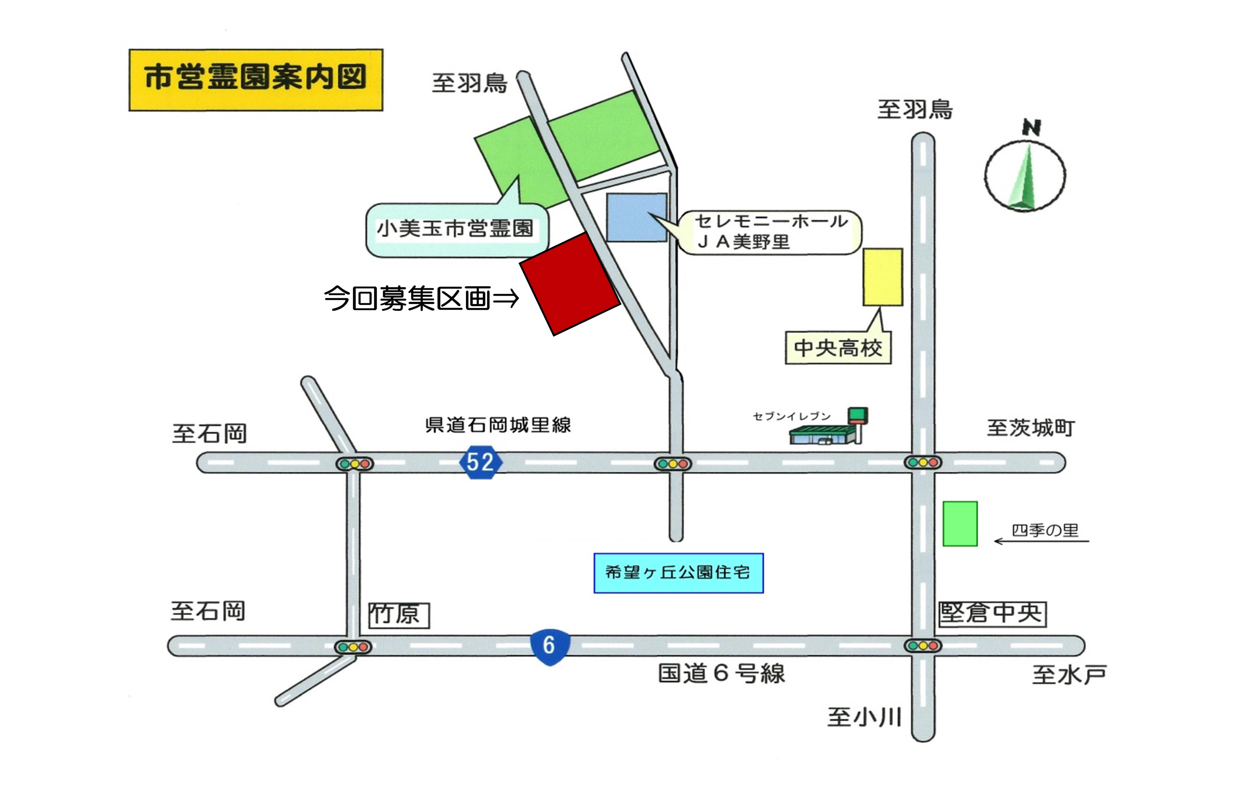 霊園案内地図_今回募集区画あり