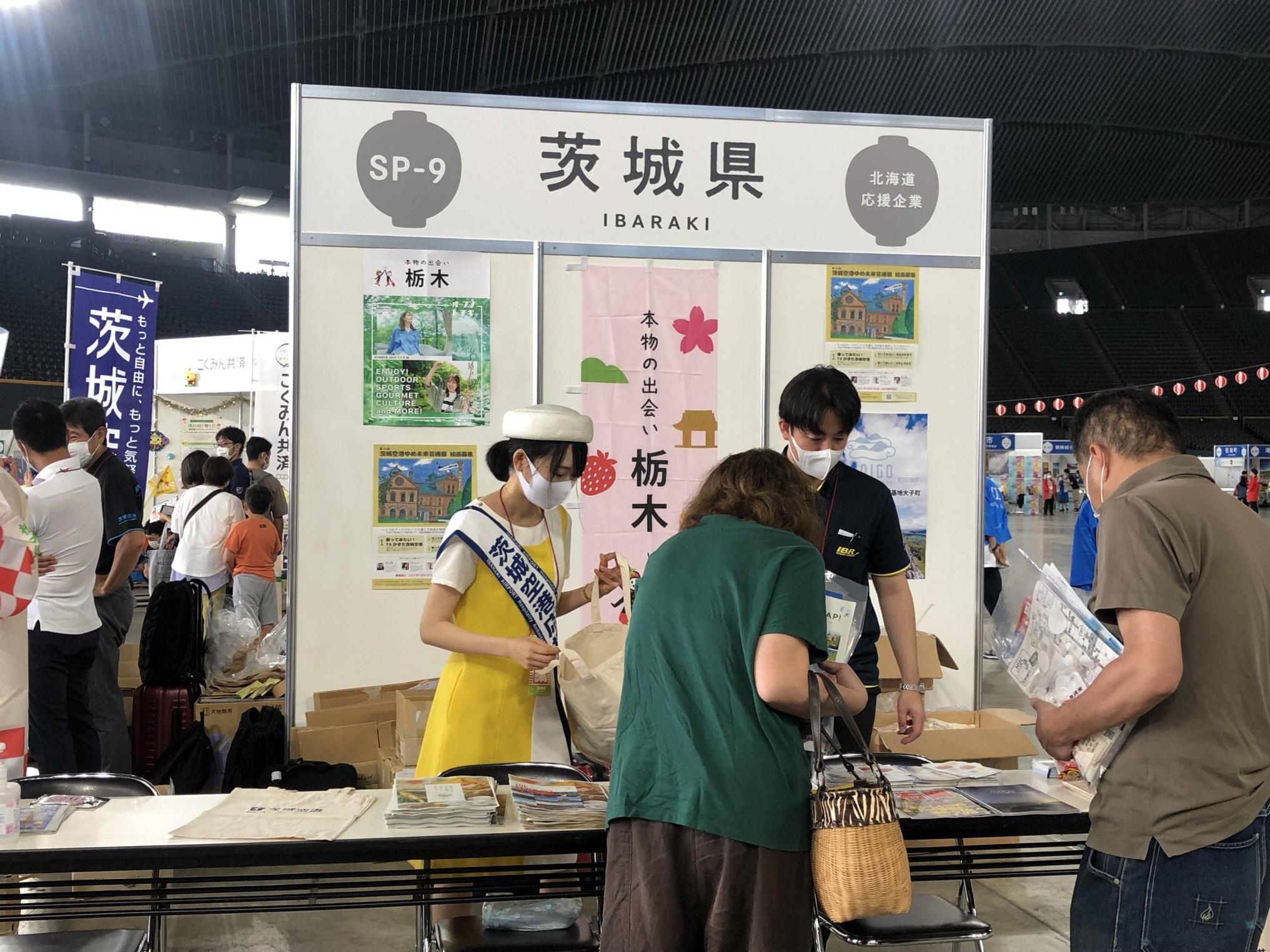 北海道でのキャンペーン参加
