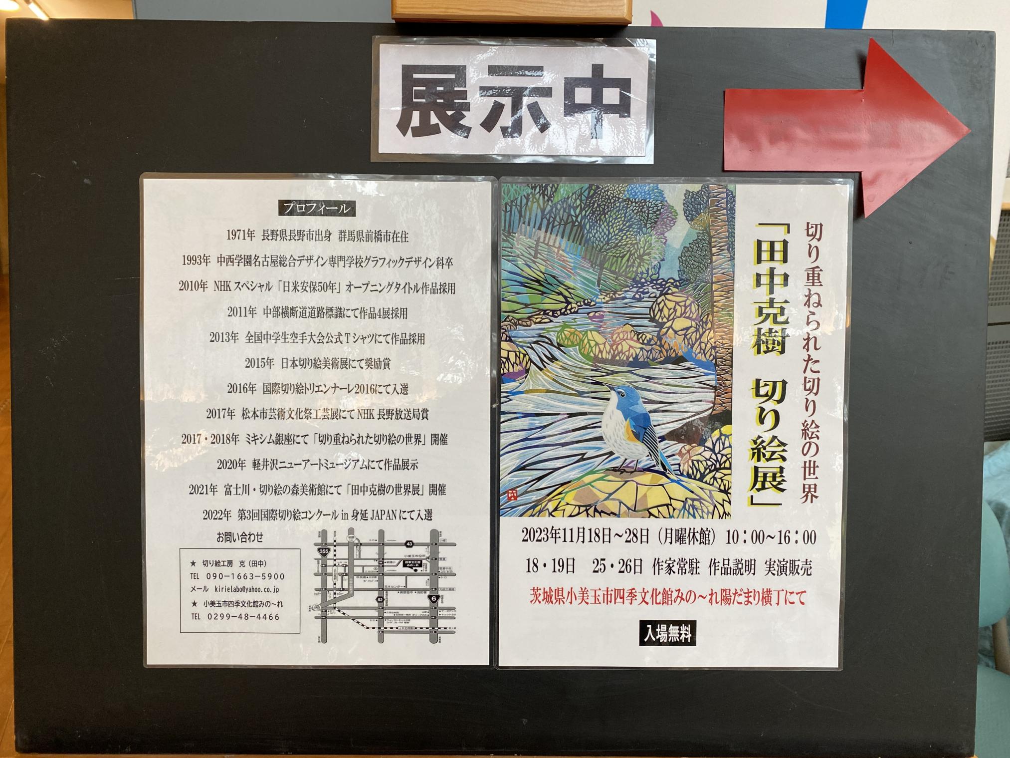 展示案内