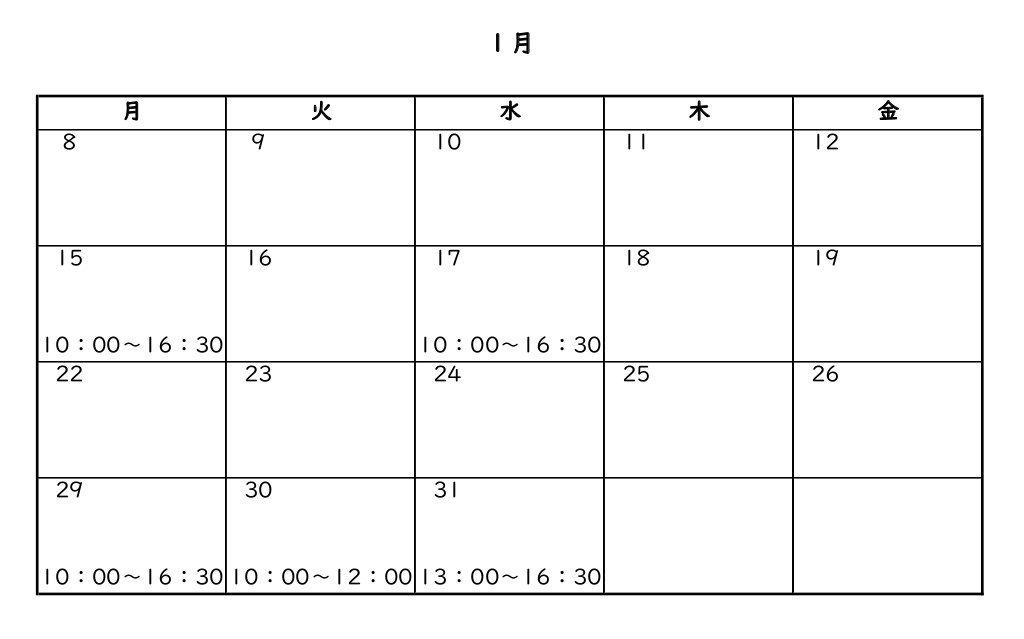 HP用カレンダー（1月）