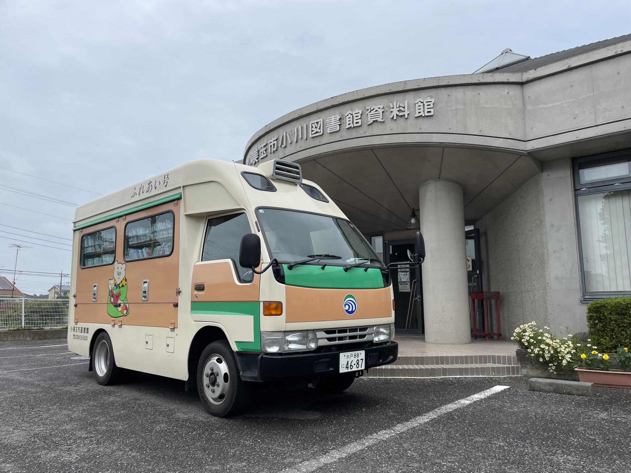 移動図書館車の写真