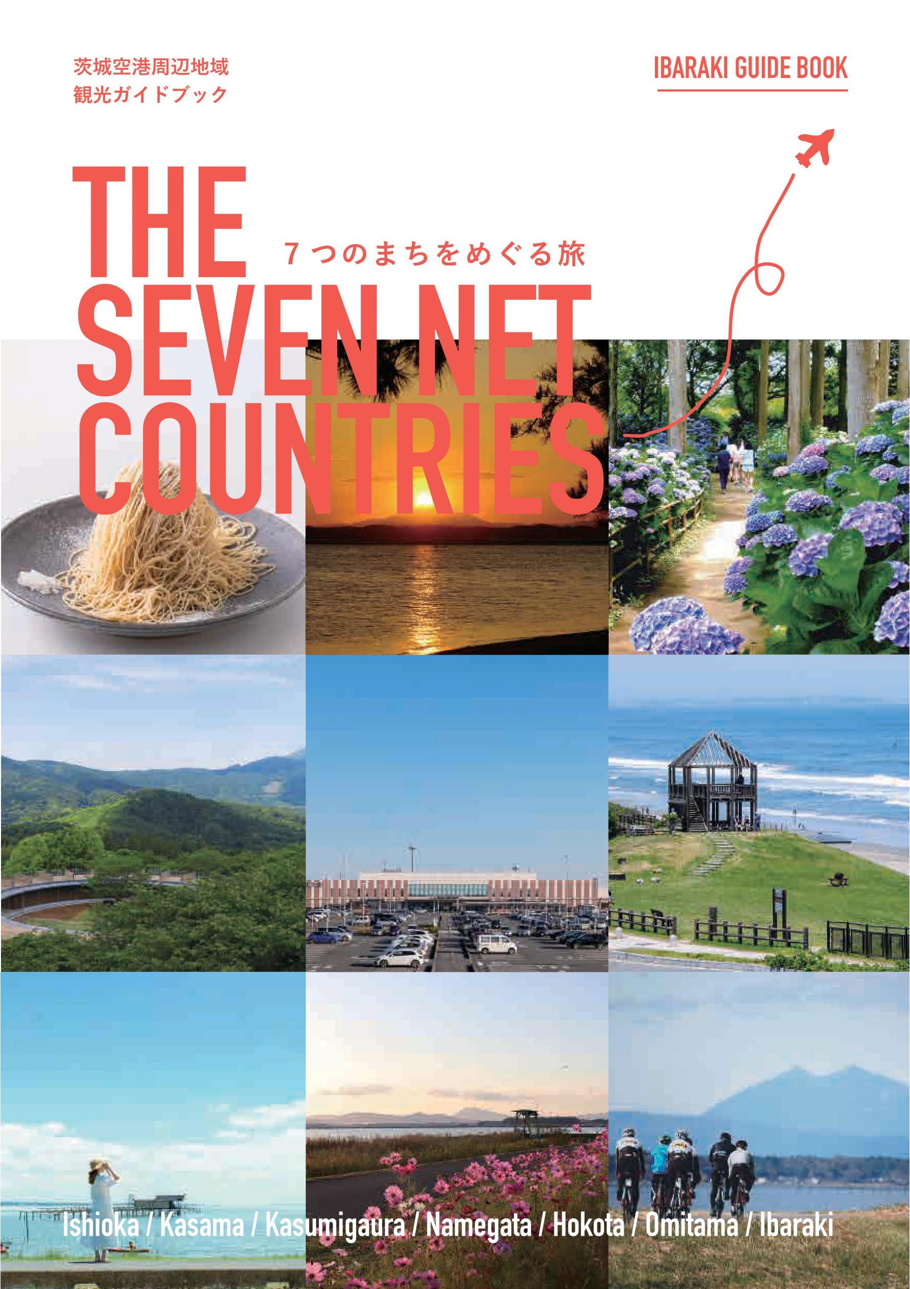 THE SEVEN NET COUNTRIES_日本語版