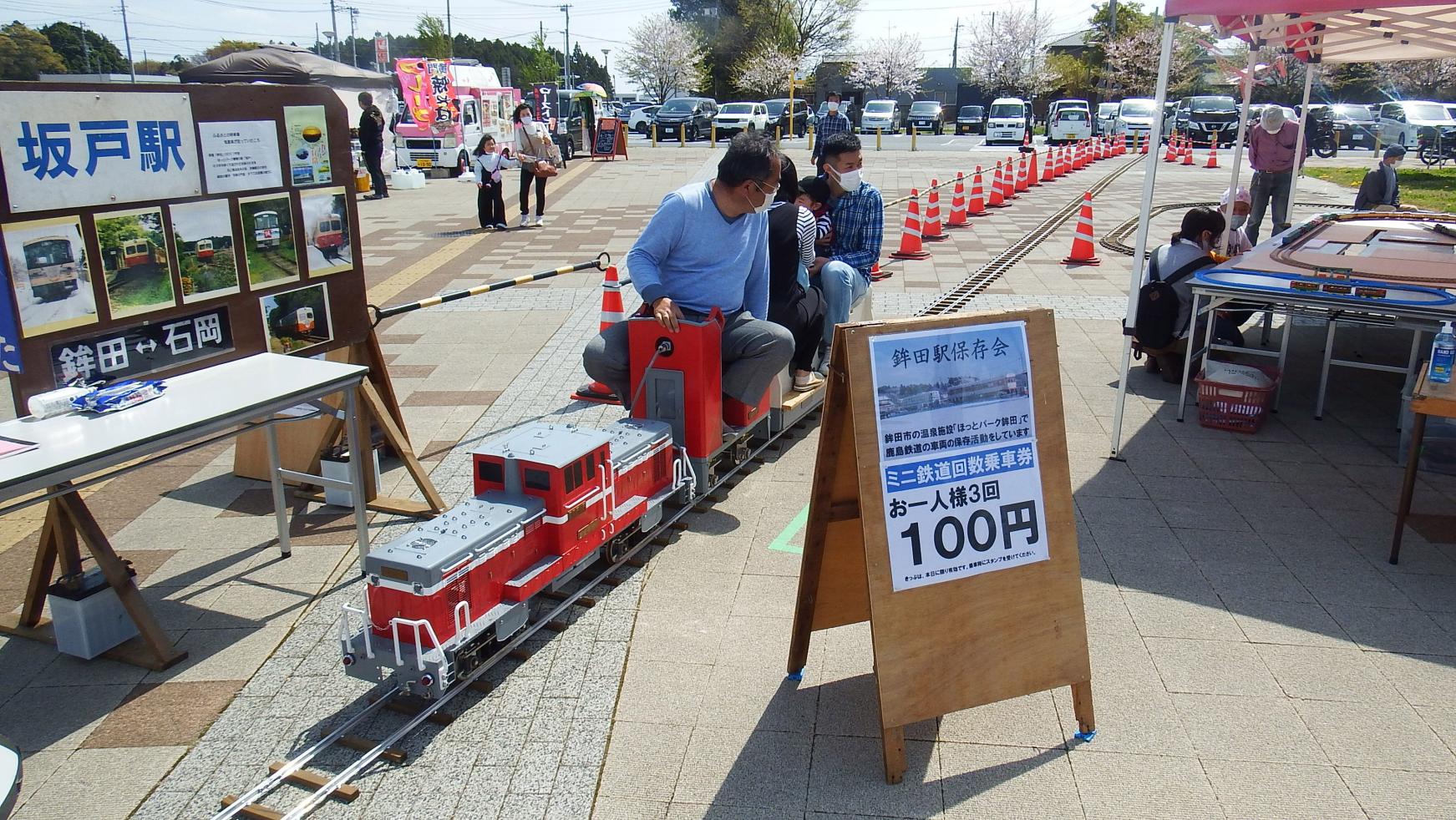 鉾田駅保存会