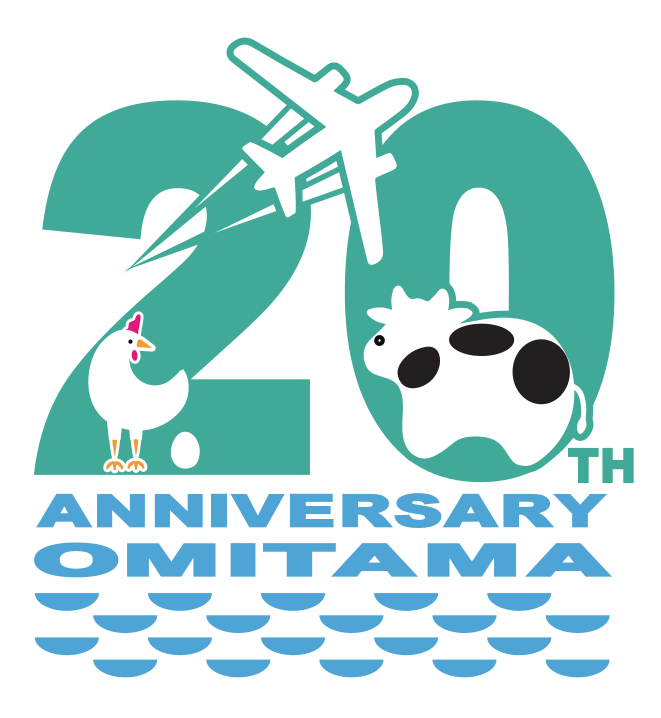 市制施行20周年記念ロゴマークカラー