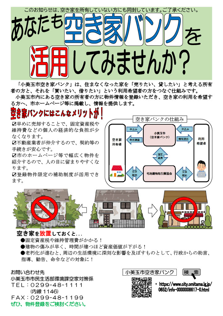 R6チラシ表