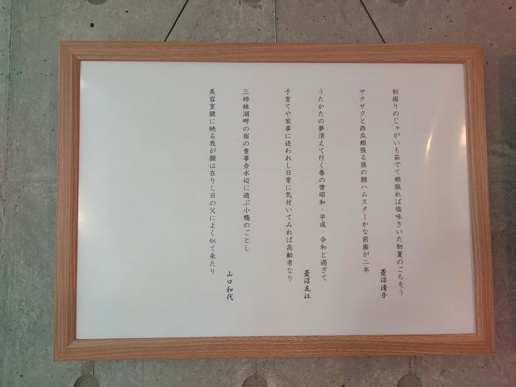 短歌クラブ3