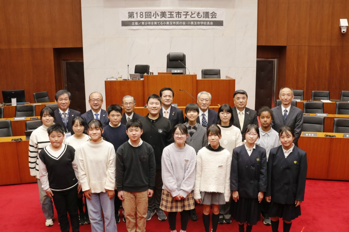 令和6年度に開催した「小美玉市子ども議会」の集合写真