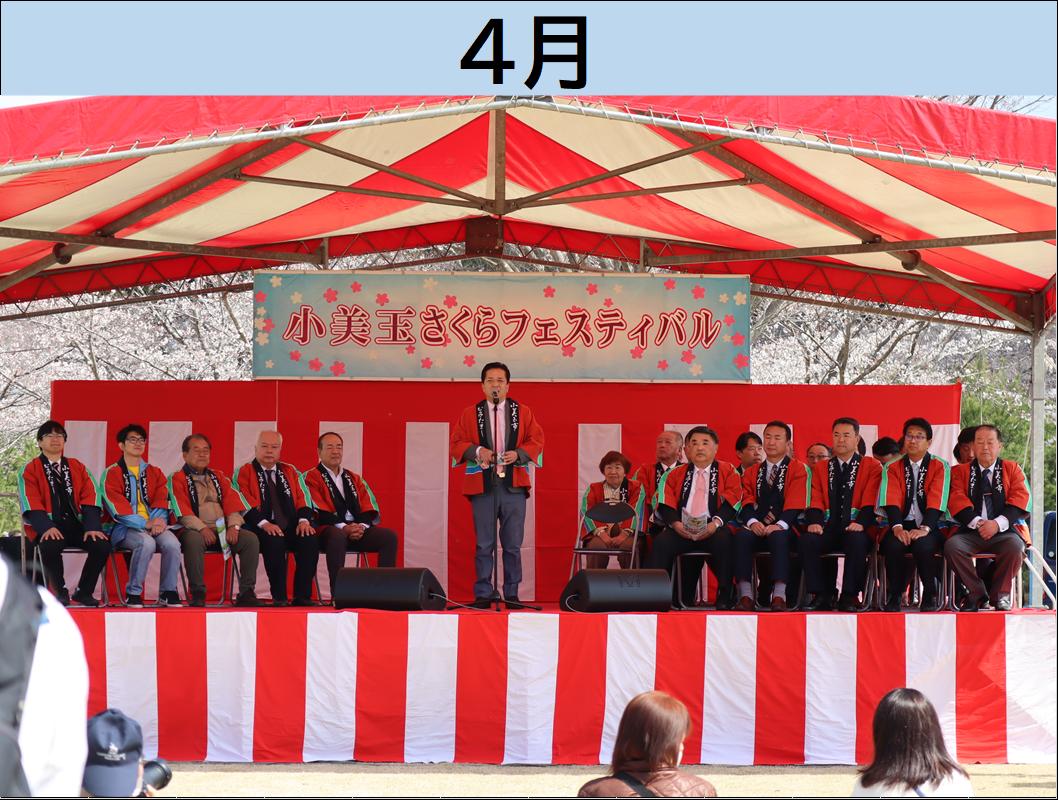 令和7年4月はこちら