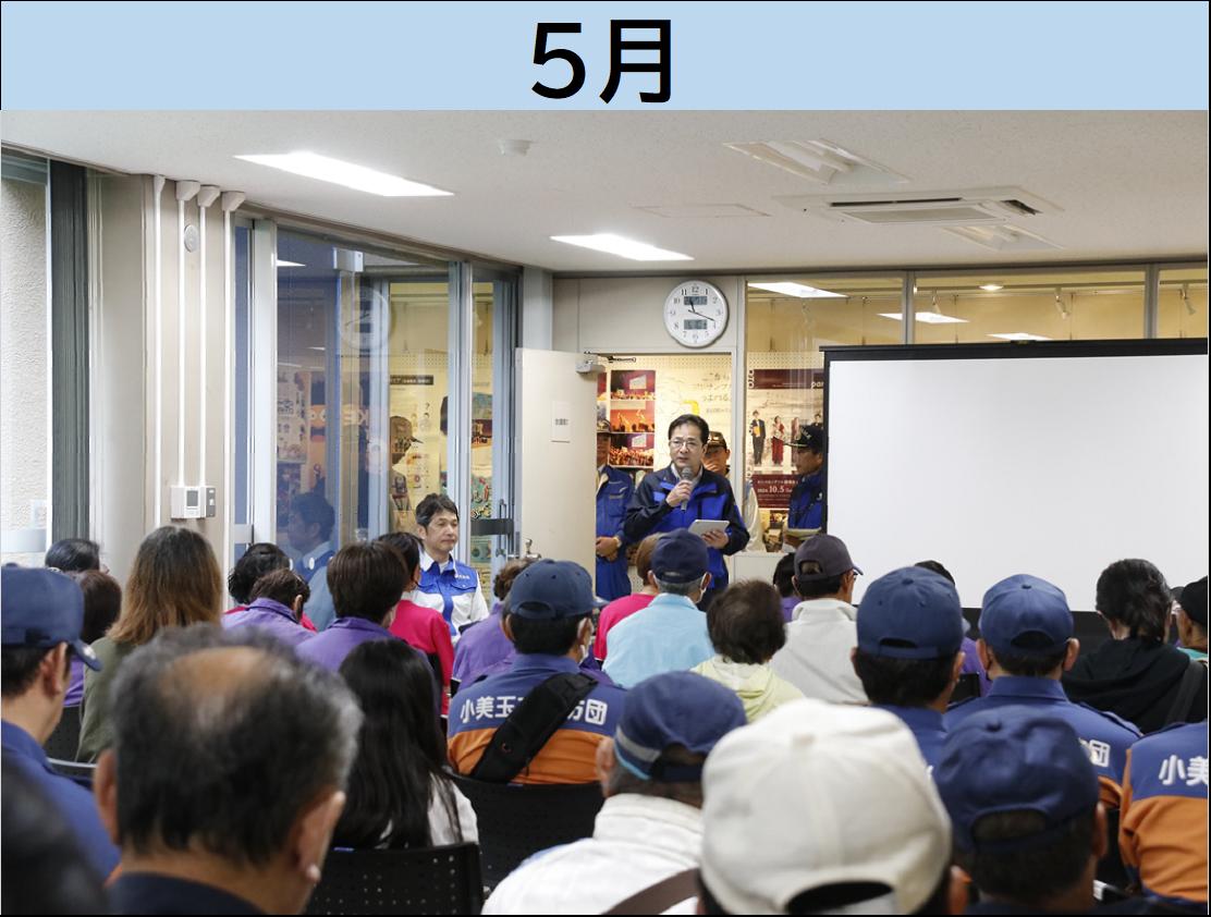 令和7年5月はこちら