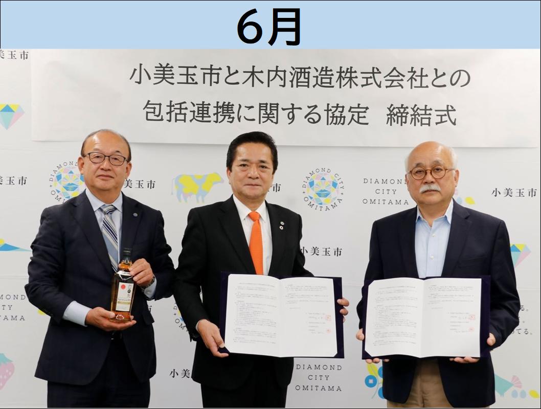 令和7年6月はこちら