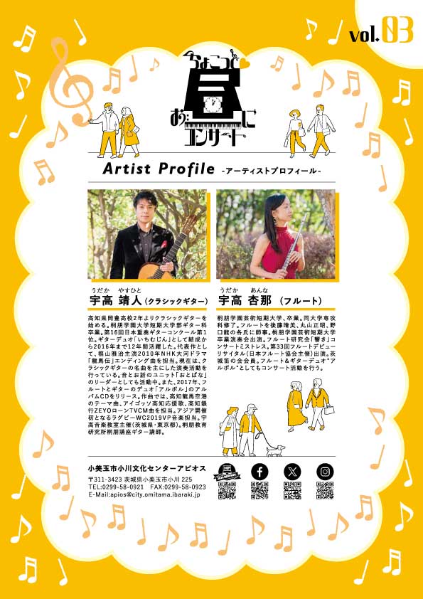 【web】chokotto vol.03_ura