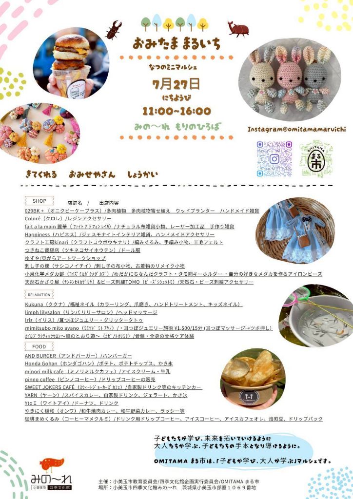 あーとふぇすたリーフ裏面(入稿)HP