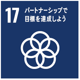 SDGS17ロゴ