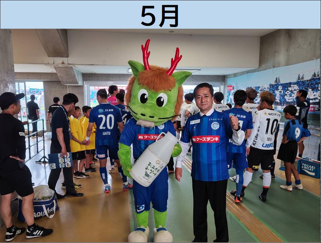 令和5年5月はこちら