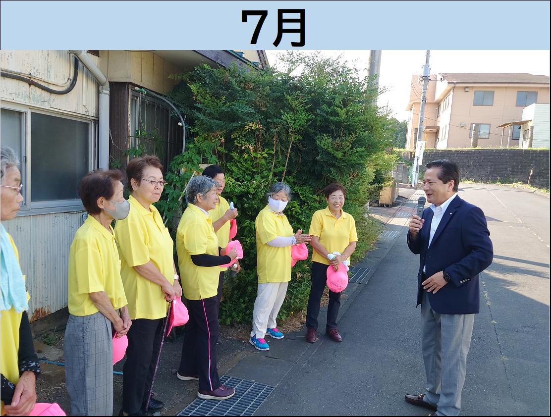 令和5年7月はこちら