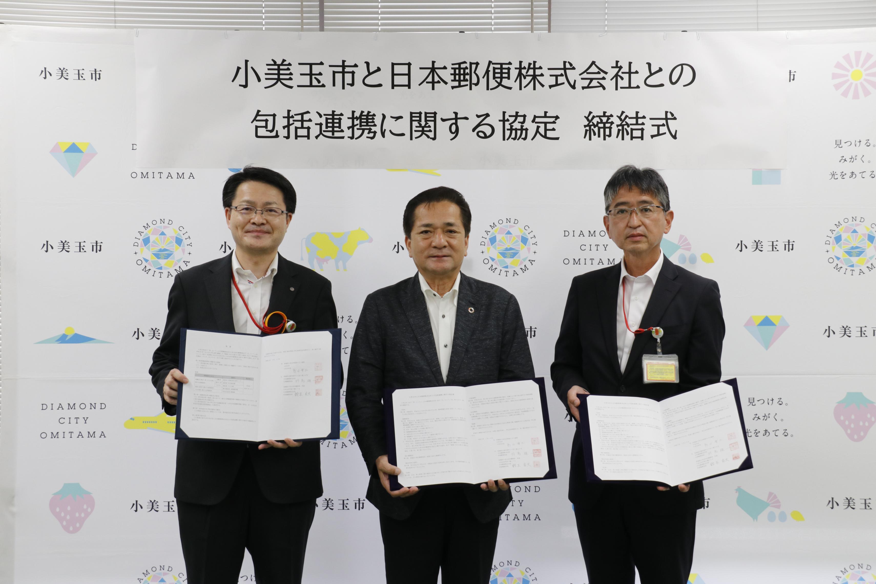 締結書を持つ市長