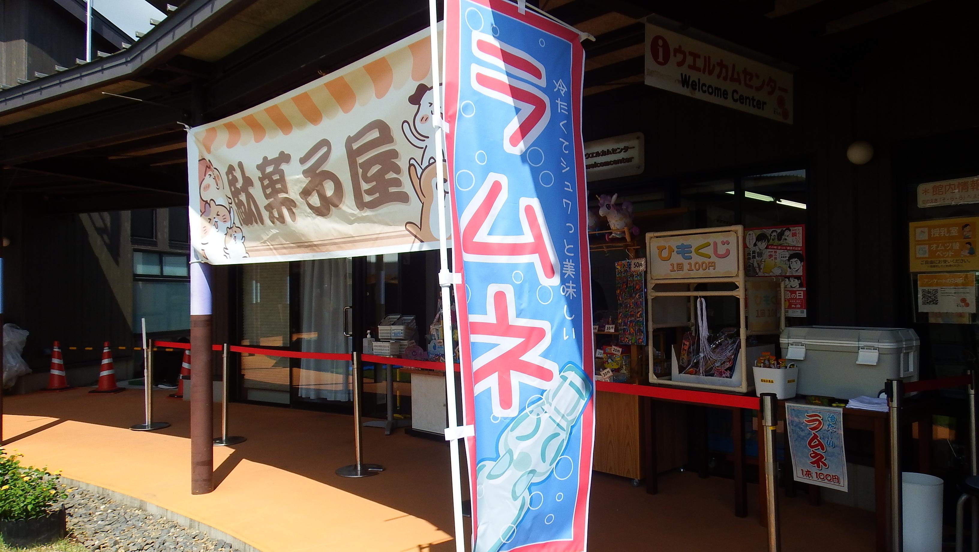 駄菓子屋写真