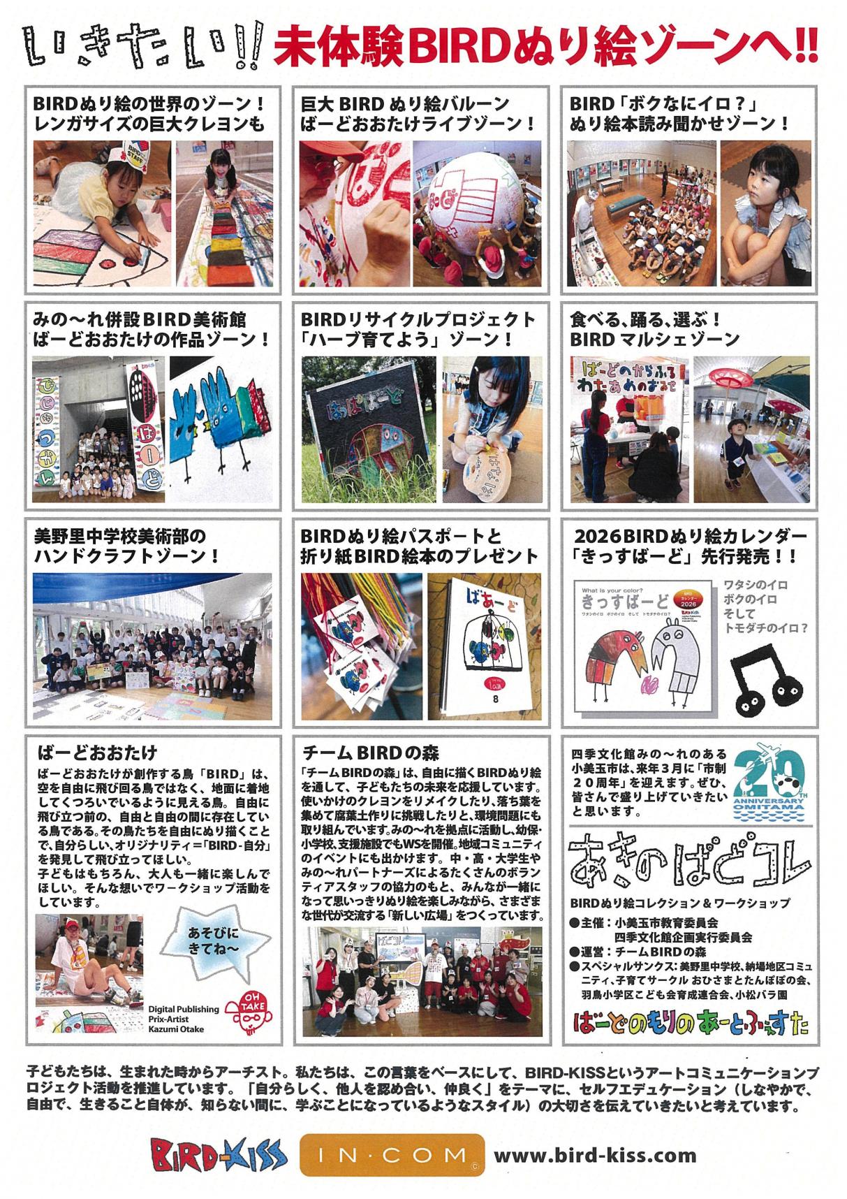 チラシ裏