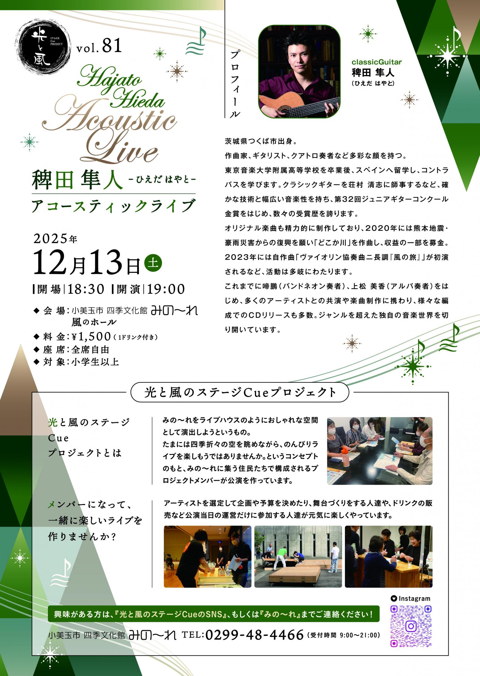 チラシ裏