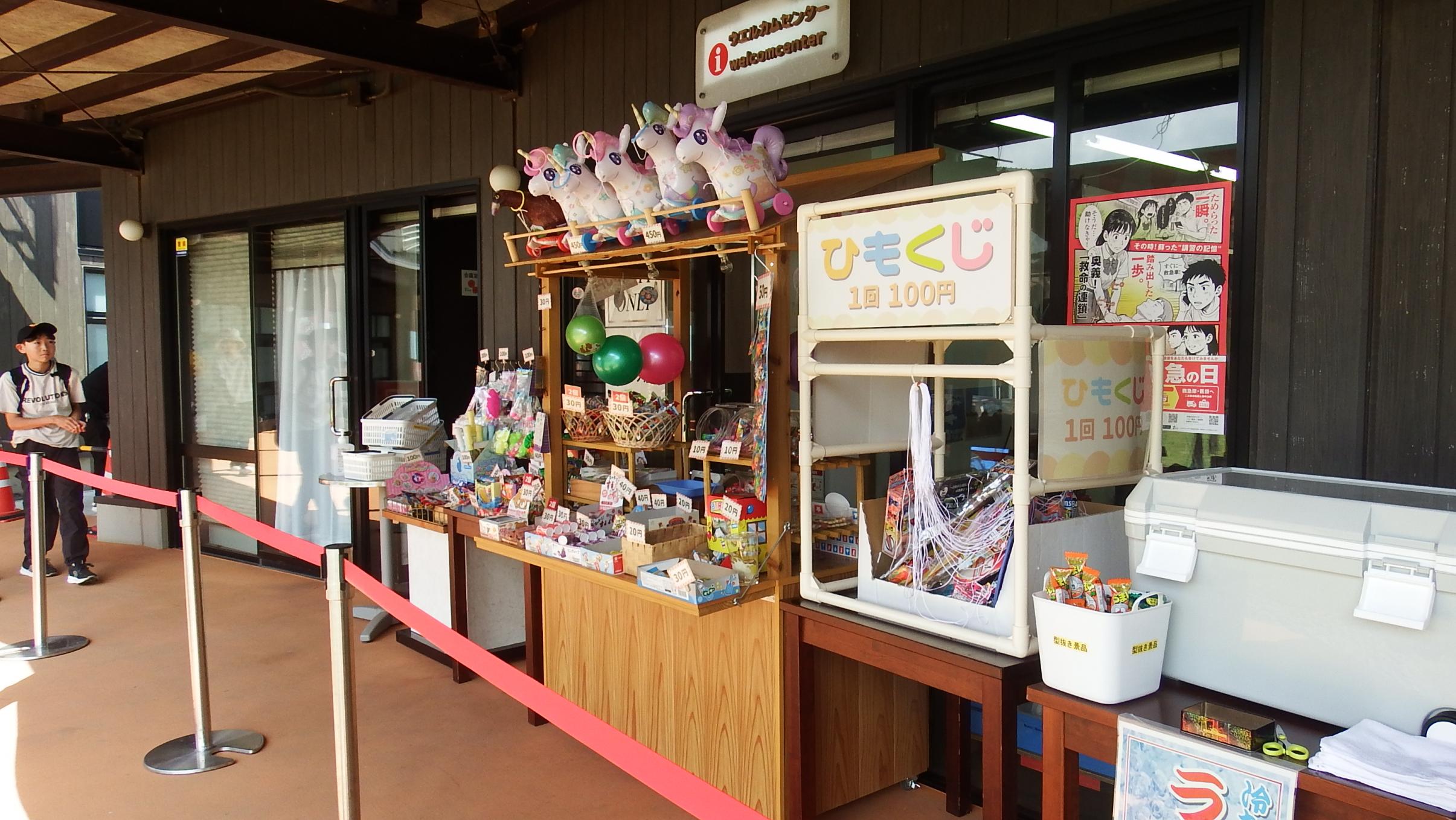 駄菓子屋写真
