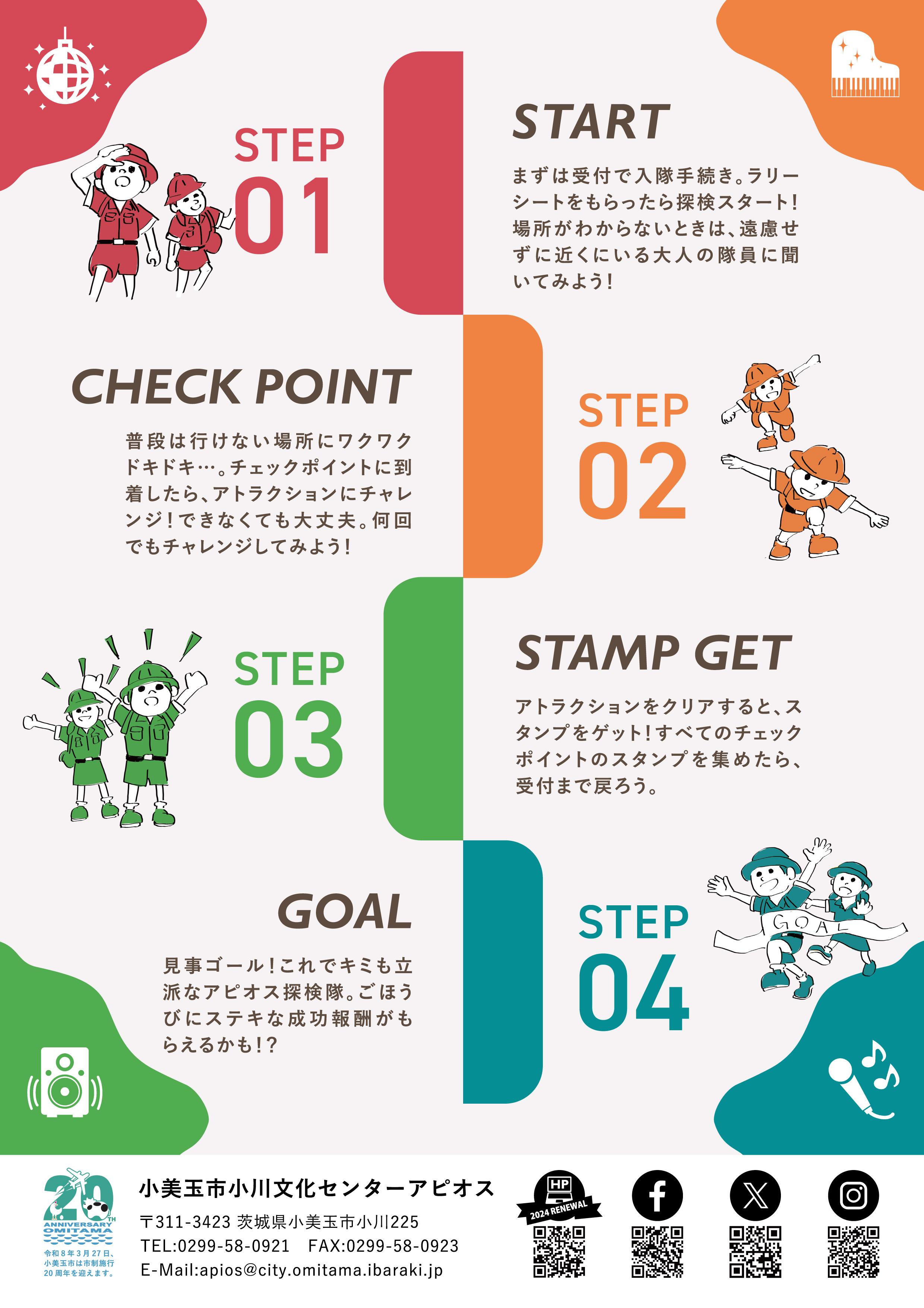 劇場探検うら