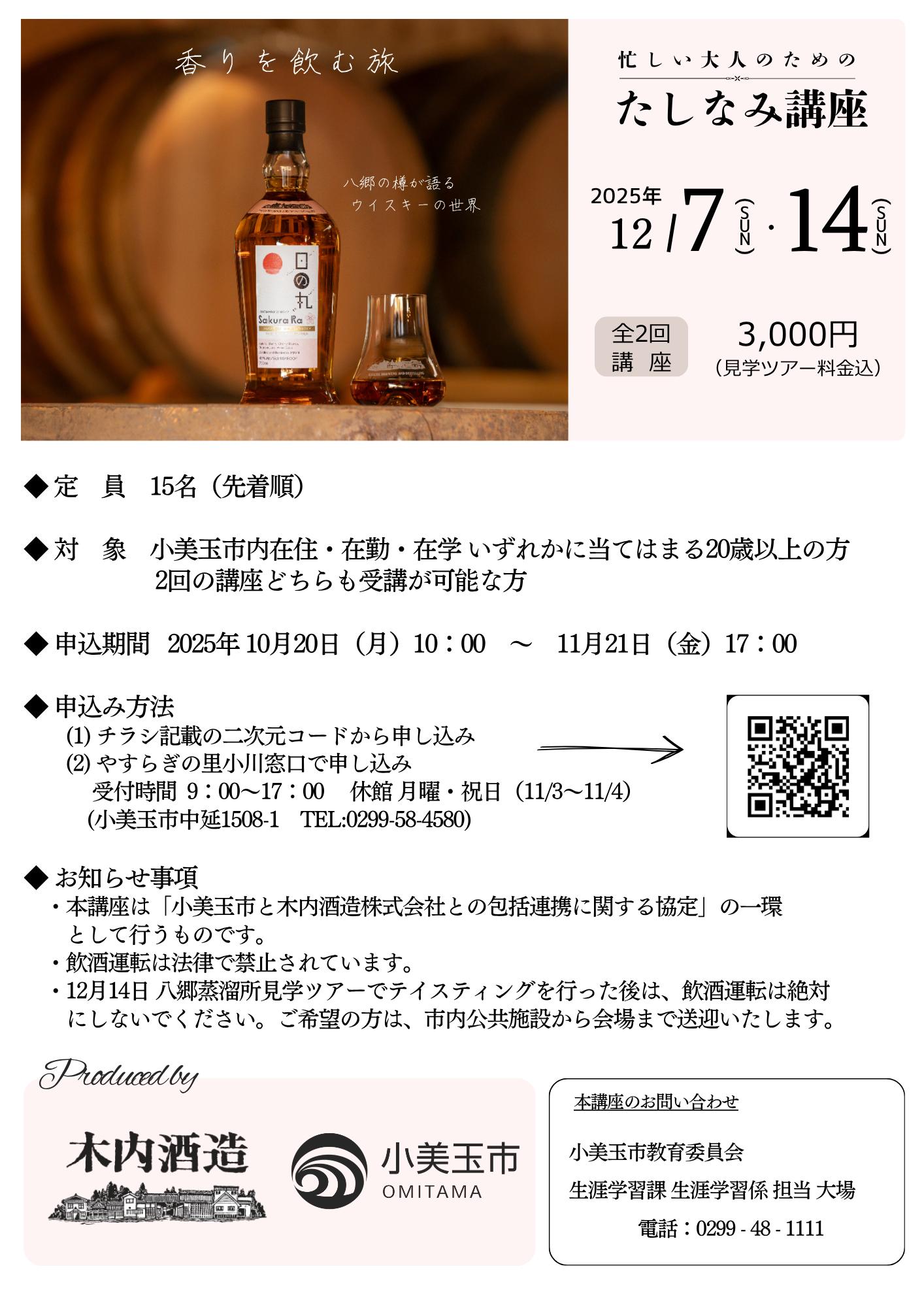 チラシ裏
