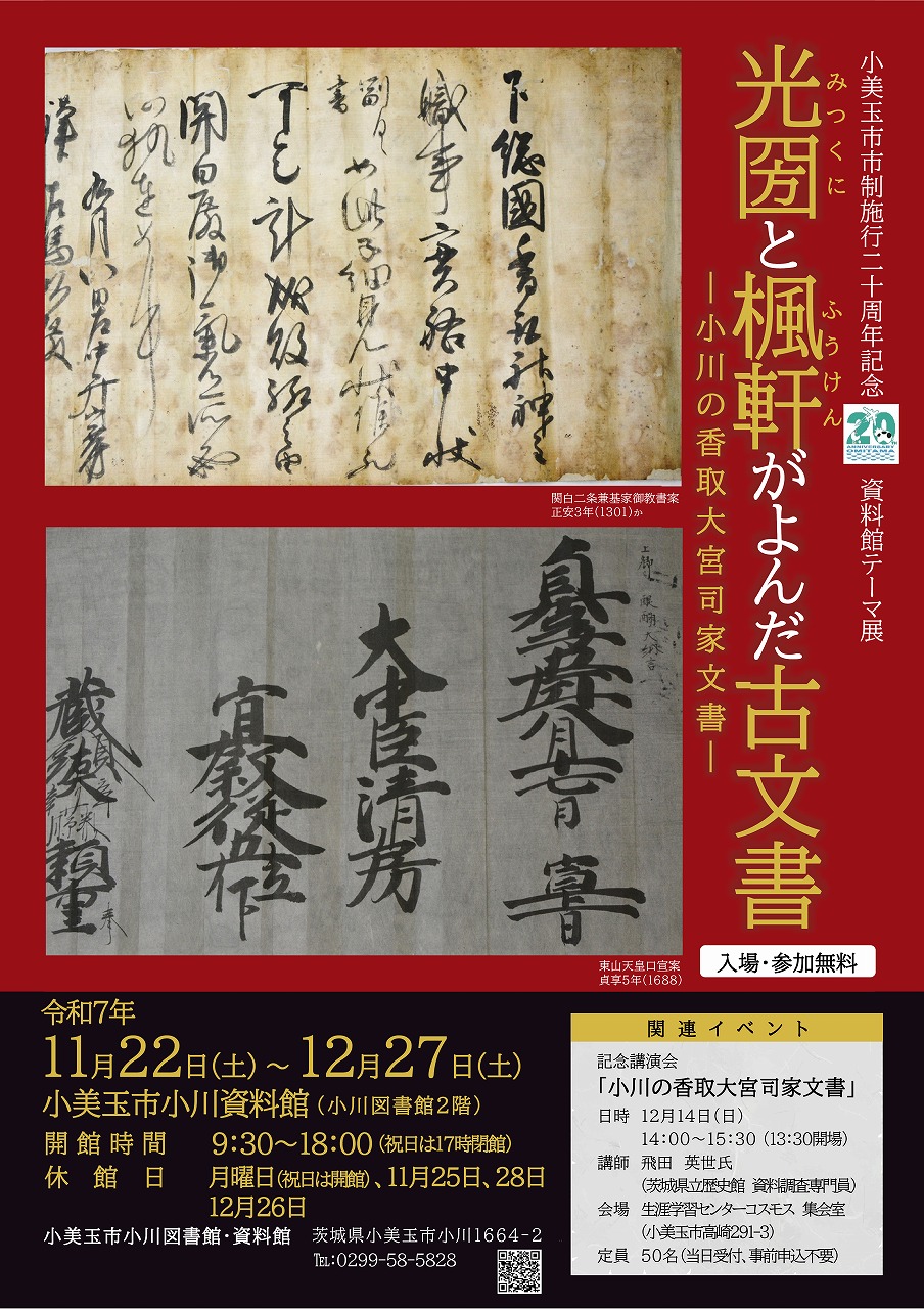 チラシ表