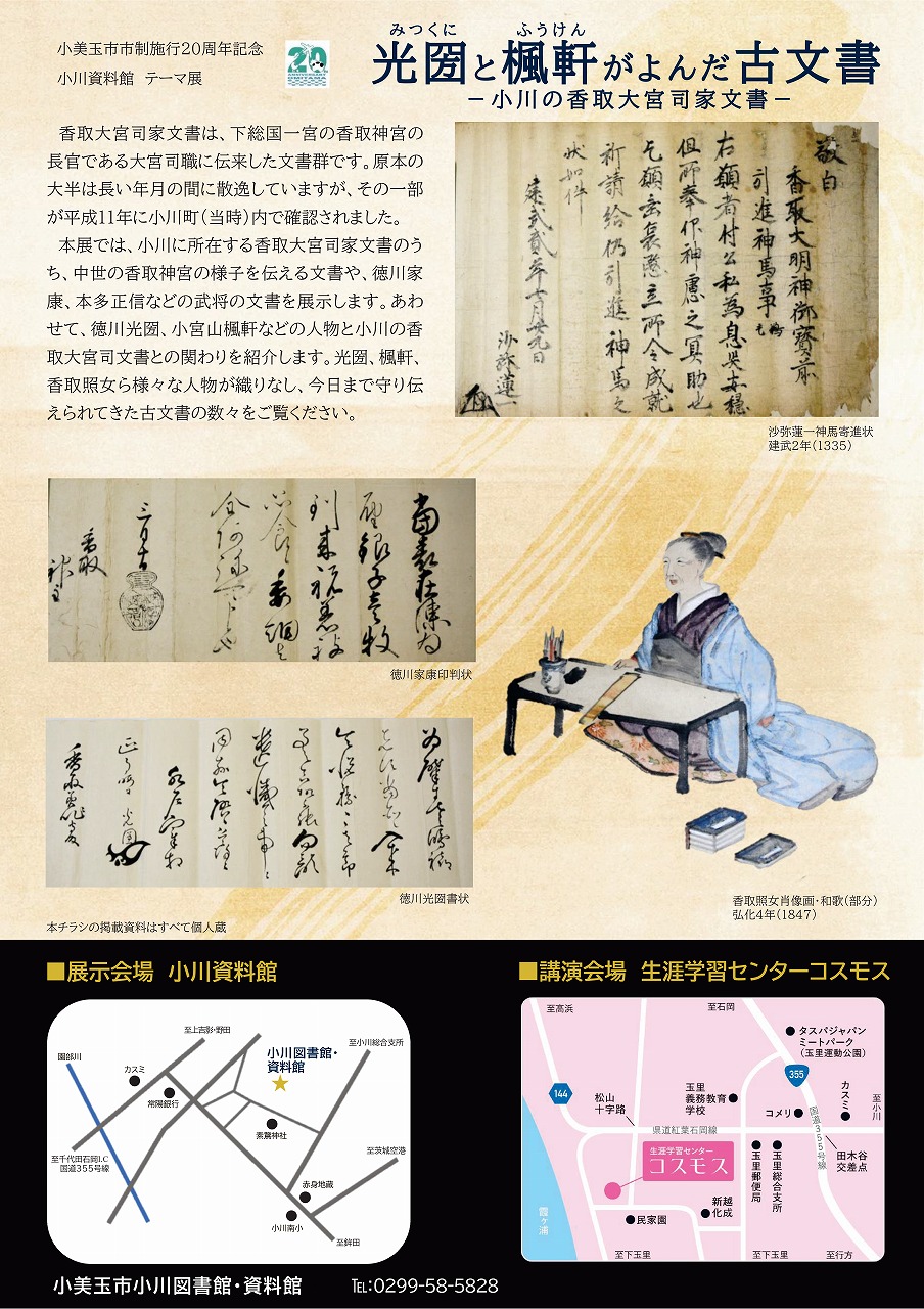チラシ裏