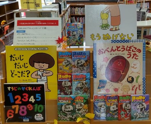 図書室での展示の様子 図書室での展示の様子