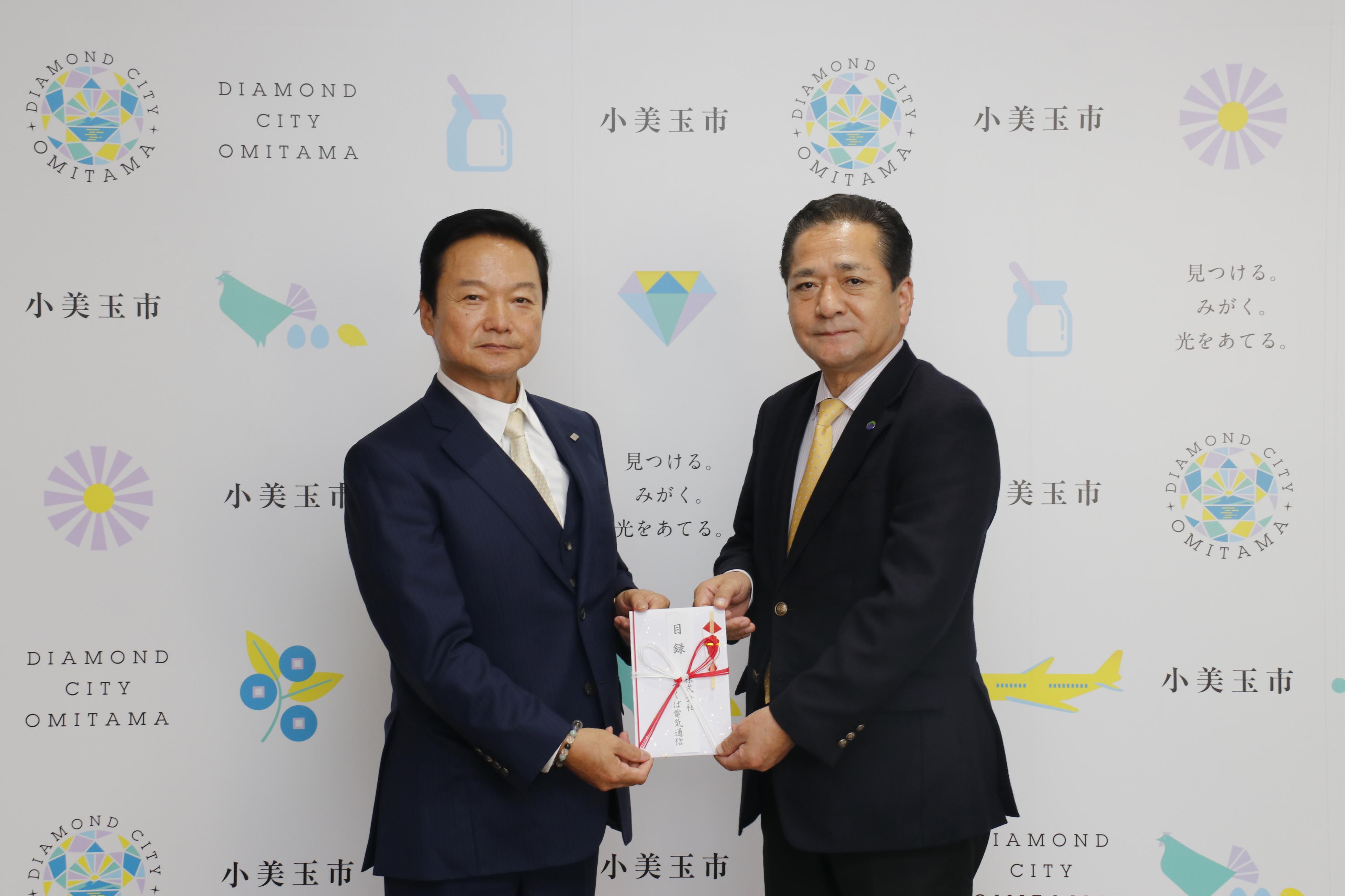 目録を受け取る市長 目録を受け取る市長