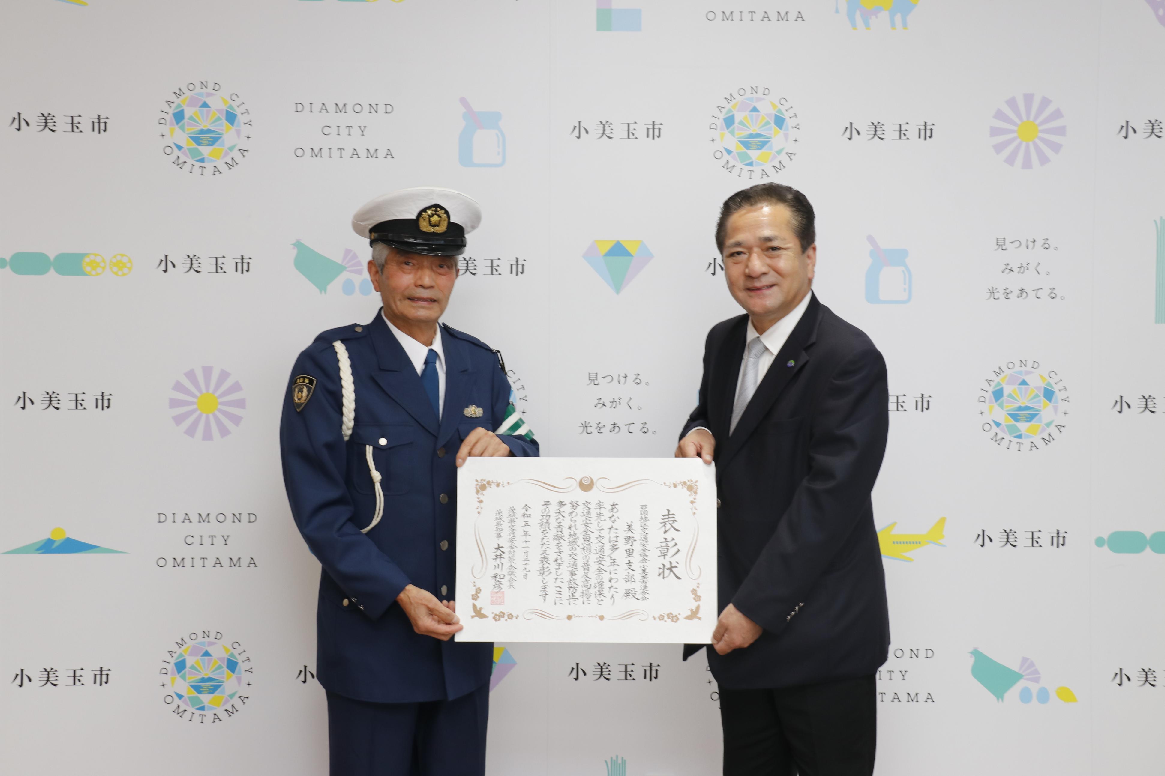 表彰状を持つ市長 表彰状を持つ市長