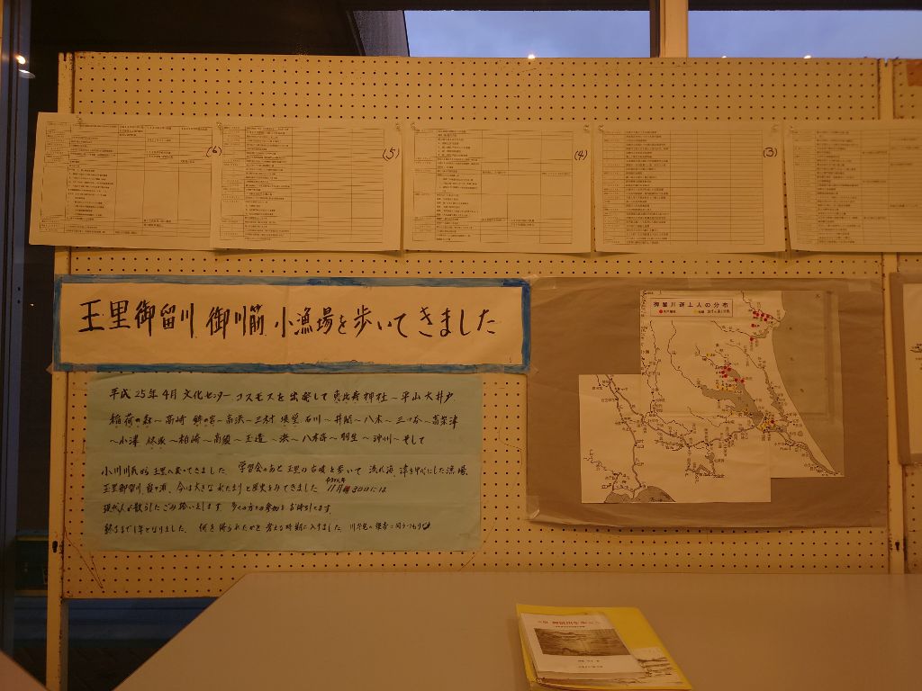 【画像1】玉里御留川を歩いて14年