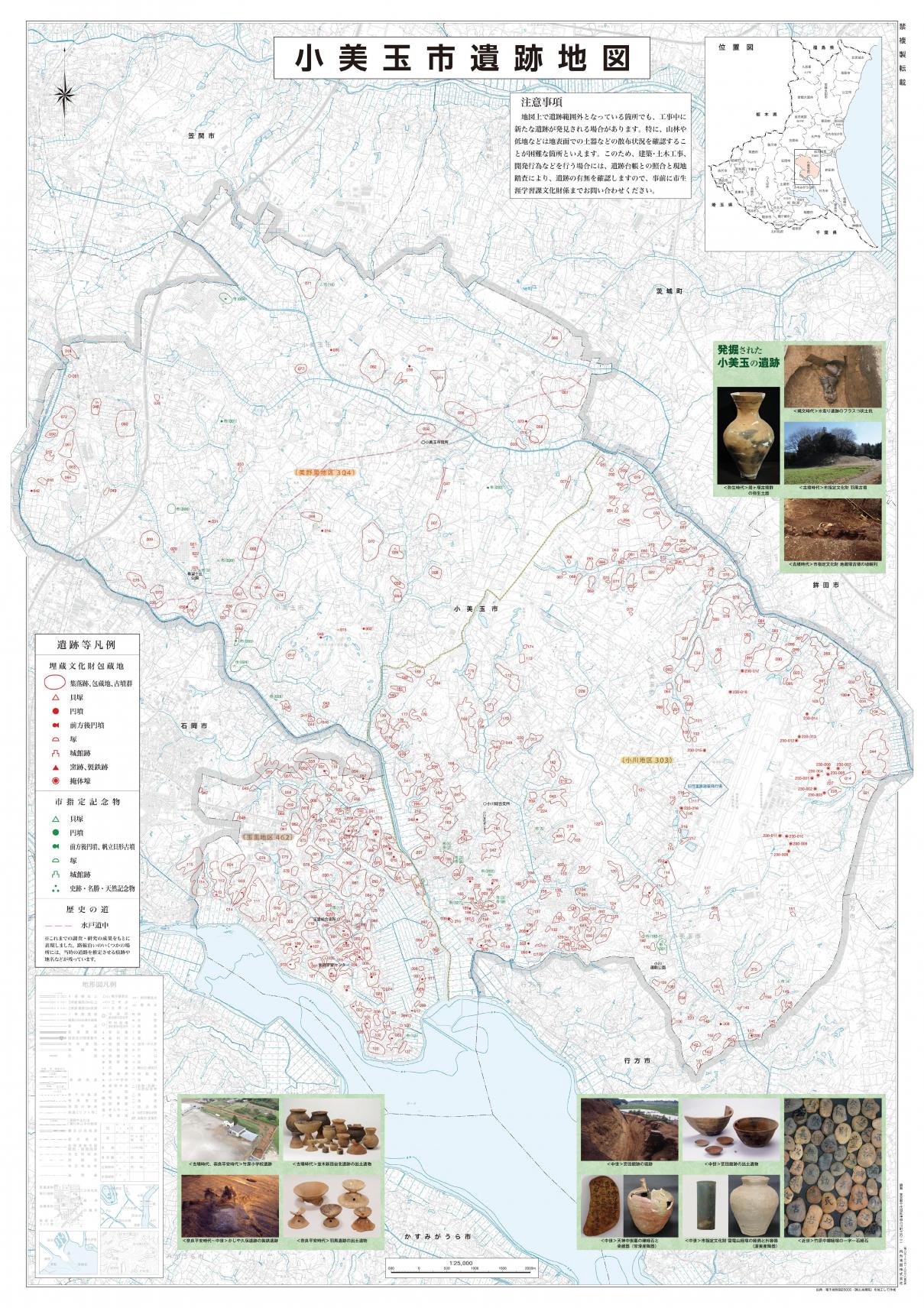 小美玉市遺跡地図_all 小美玉市遺跡地図_all