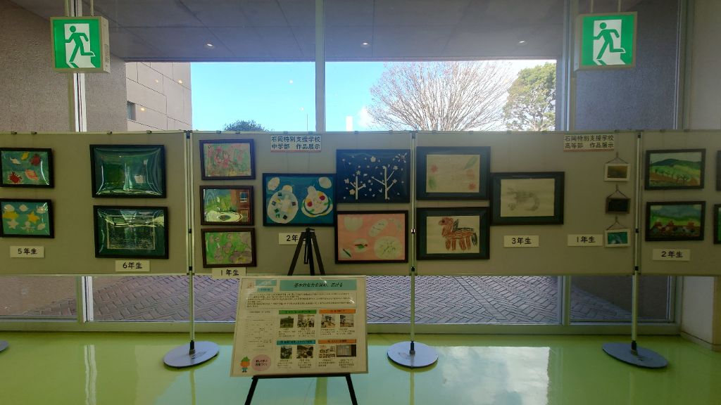 【画像2】石岡特別支援学校作品展