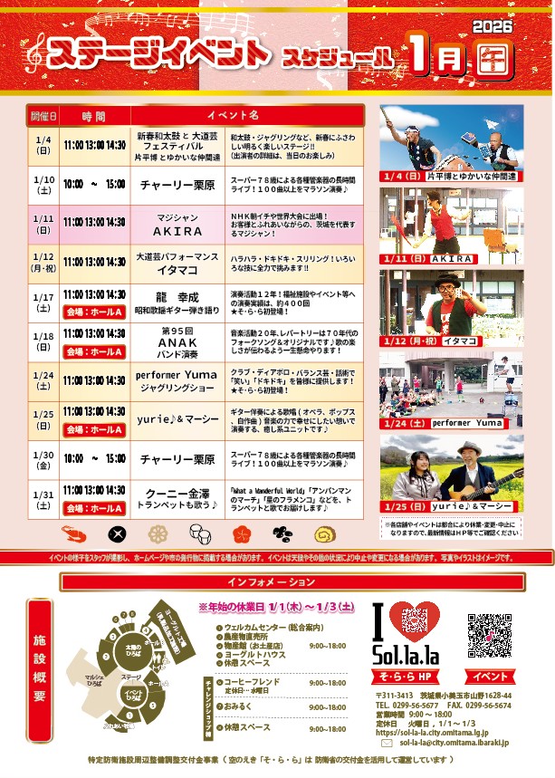 12.5修正版★2601そららNews裏