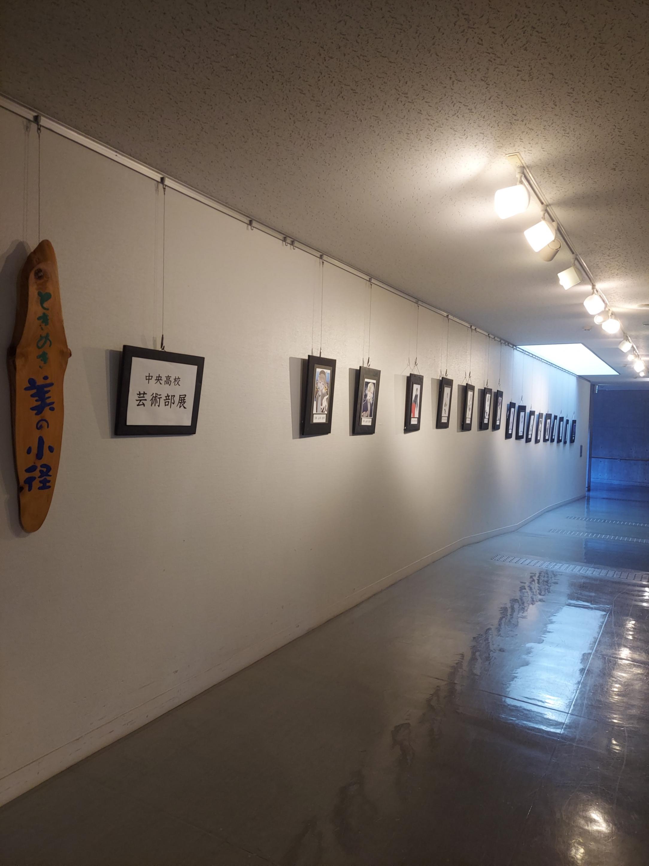 【ときめき美の小径】中央高校芸術部展 【ときめき美の小径】中央高校芸術部展