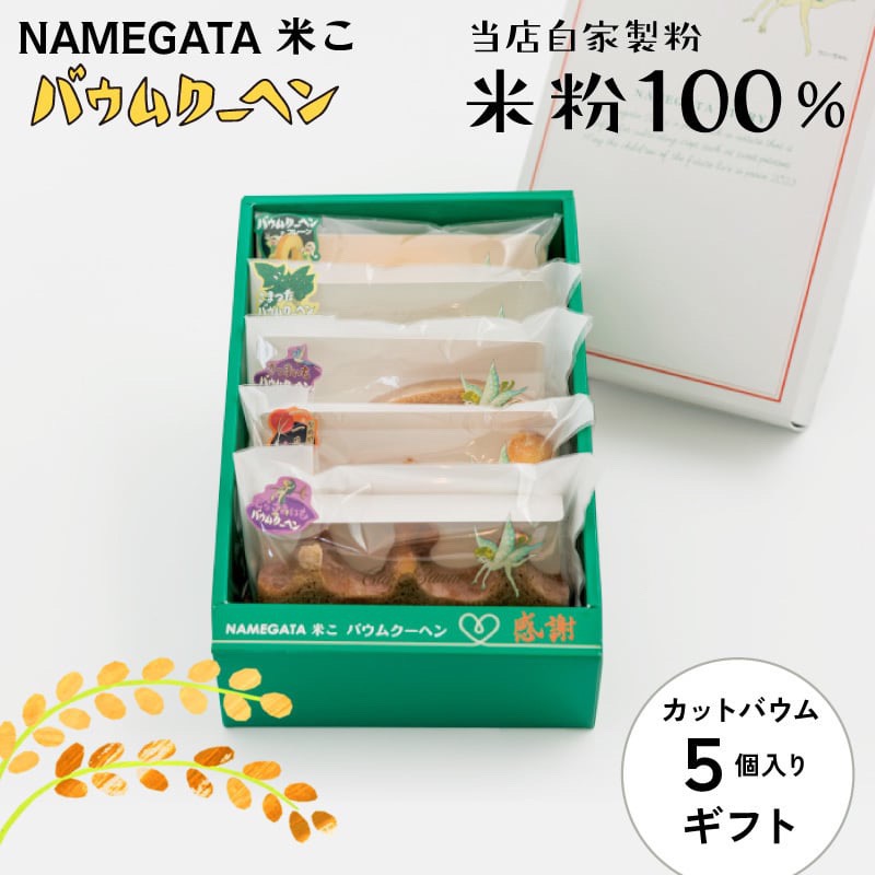 特産品 特産品